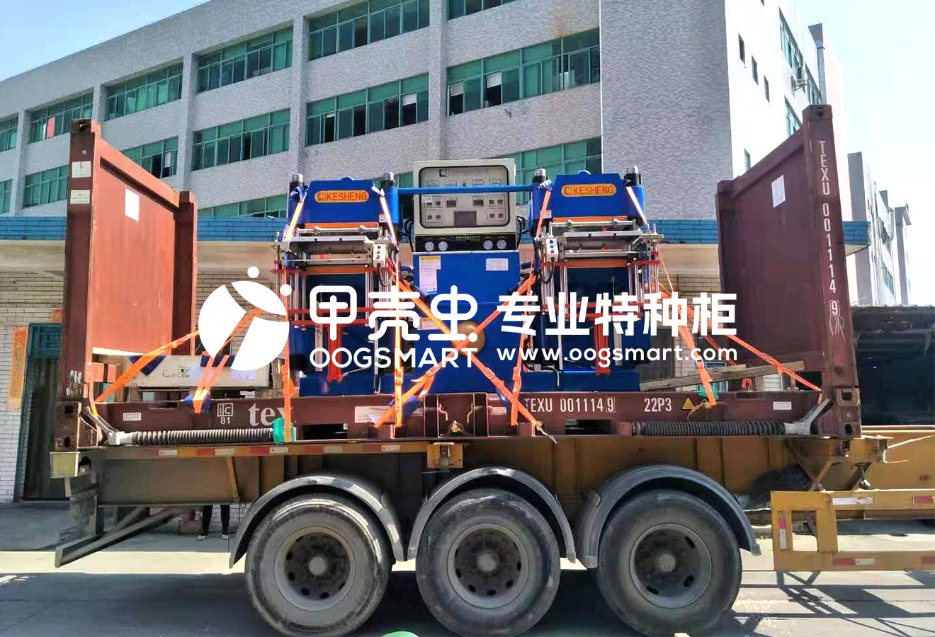 SHENZHEN-ISTANBUL-1X20FR 油压机