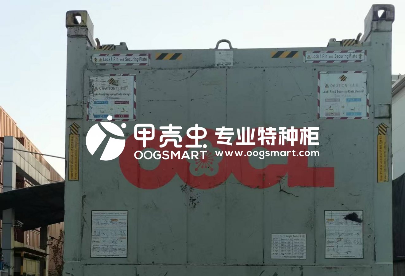 SHA-PORT KELANG 1X40FR 装载机