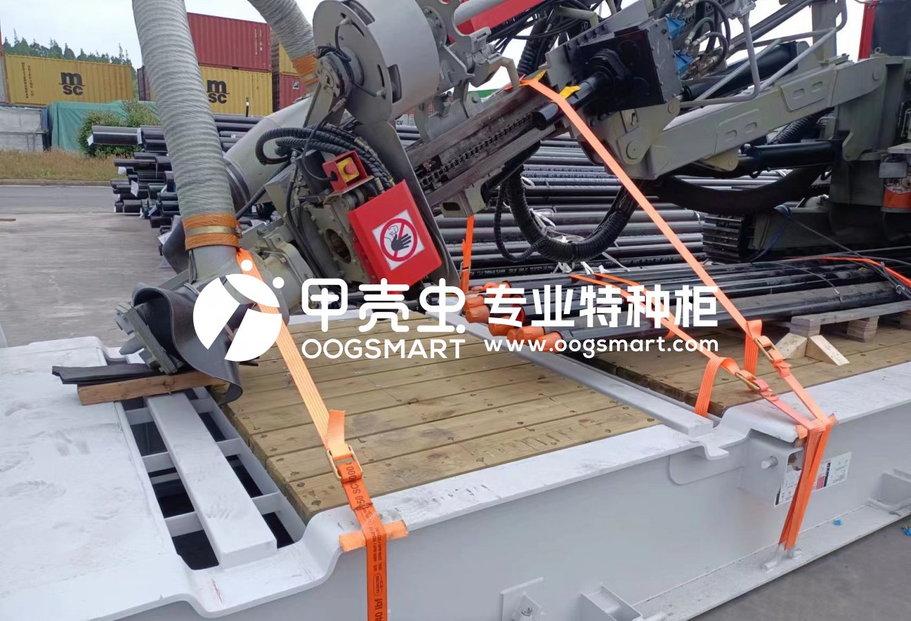 SHANGHAI-JAKARTA 1X40FR 钻机