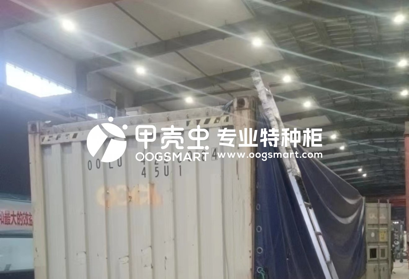 SHA-FREMANTLE 3X40OT+1X20FR 搅拌容器