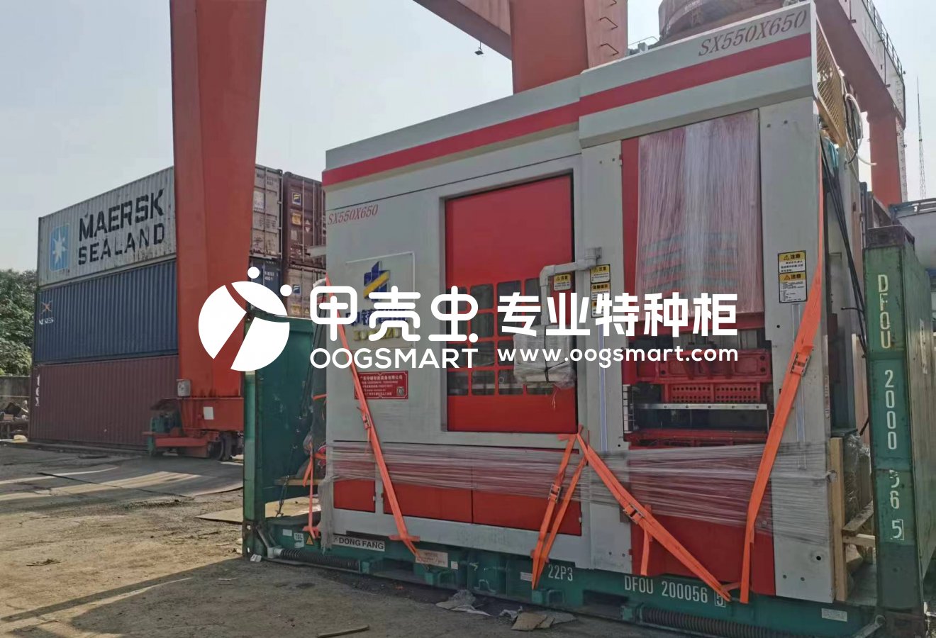 SHA--HAIPHONG  1X20FR 储能柜