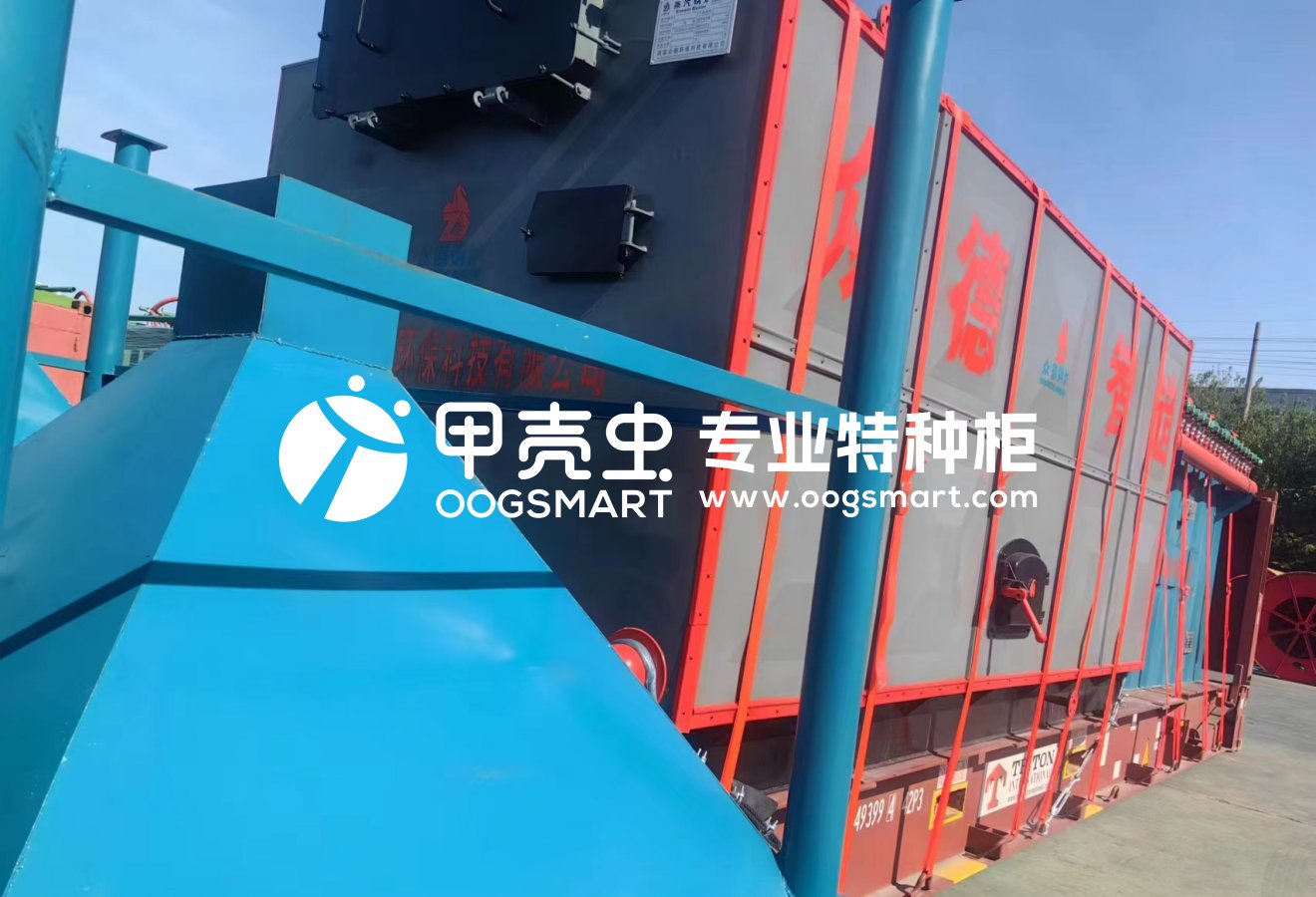 SHA-CALCUTTA 1X40FR 锅炉